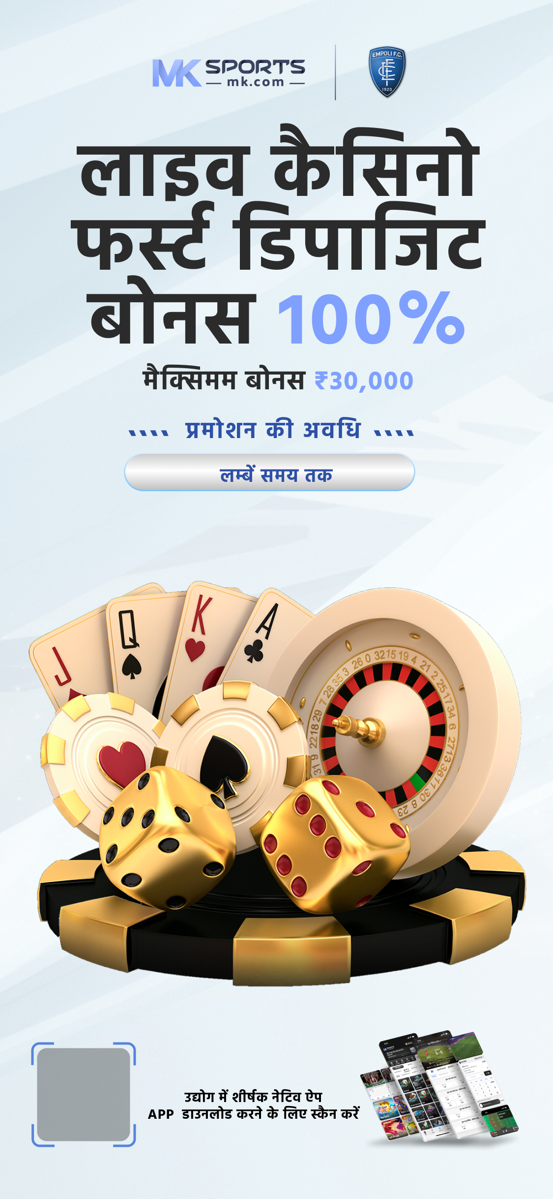 aajkal lottery