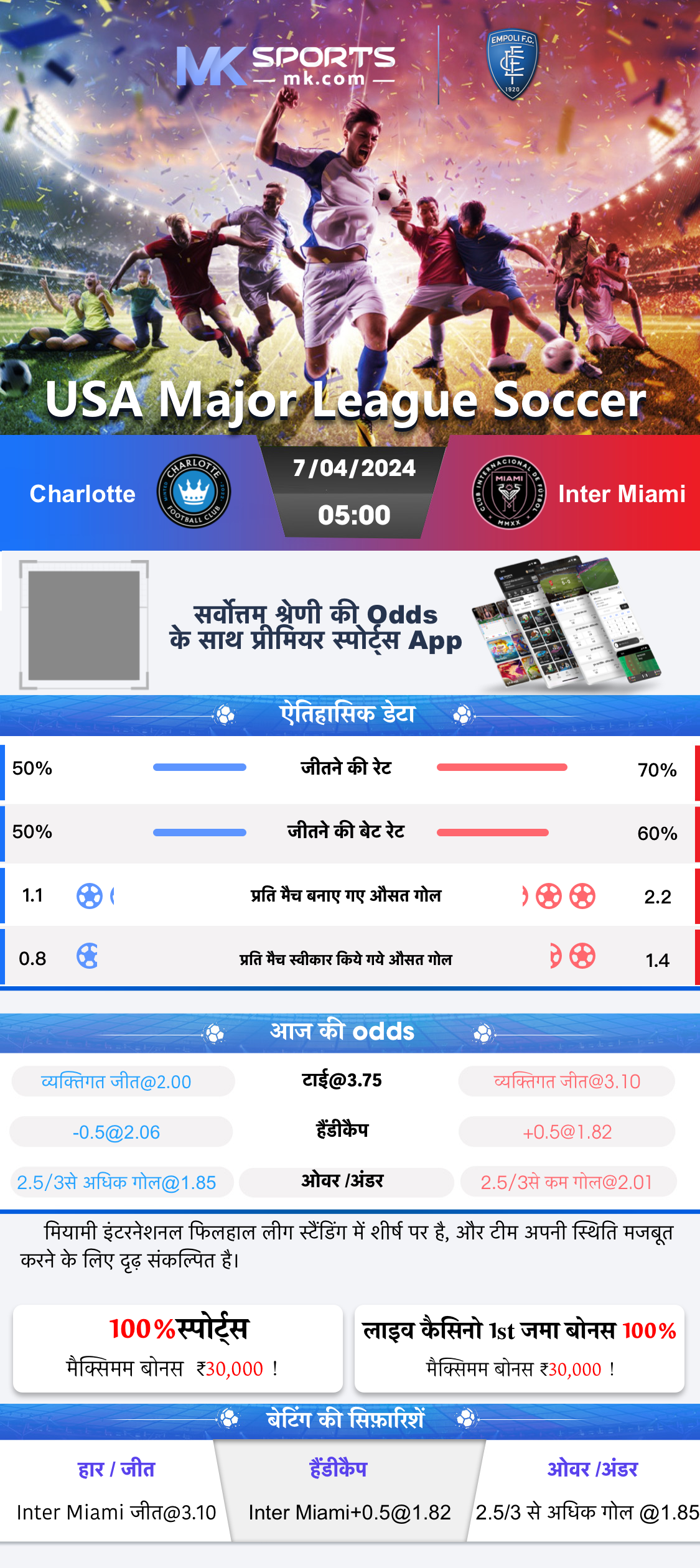 cricket betting exchange winexchange