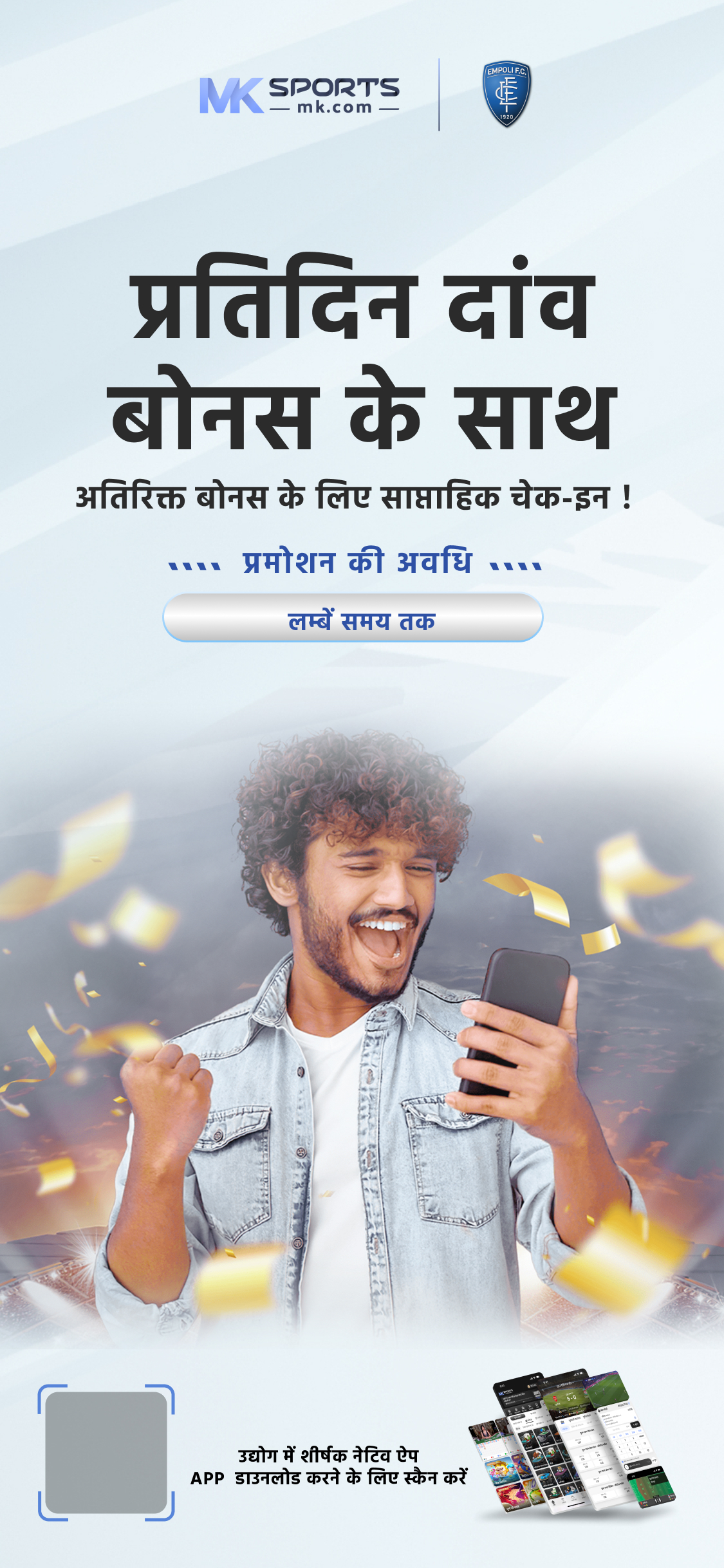 phone jitne wala app